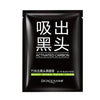 NEW Black Mud Deep Cleansing  Blackhead Remover Purifying Peel Face Mask